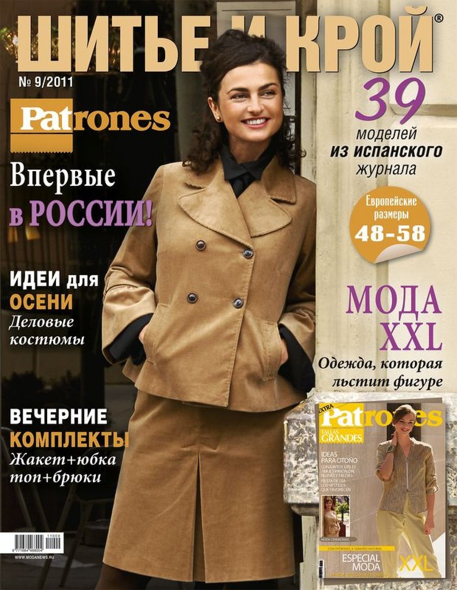 Долгожданный «ШиК + Patrones» В Августе | Intermoda.Ru - Новости.