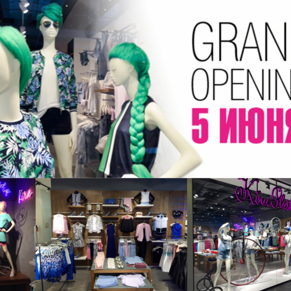 Кира Пластинина открывает Cтудию Cтиля в новом формате в