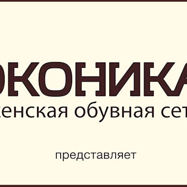 Эконика Интернет Магазин Нижний Новгород