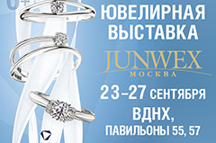 XVI международная выставка ювелирных и часовых брендов  «JUNWEX Москва 2020»