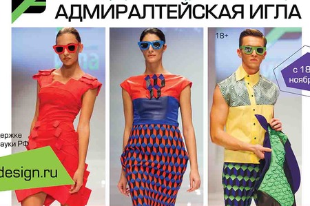 В Петербурге стартует конкурс «Адмиралтейская игла»