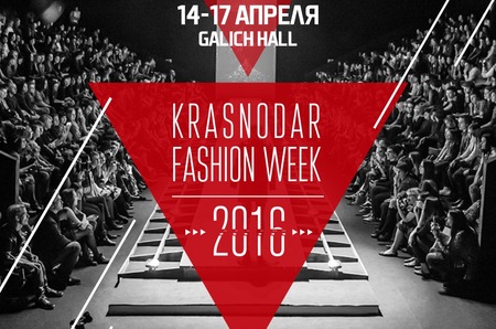 Неделя моды в Краснодаре » 14 - 17 Апреля 2016 года. Сезон второй