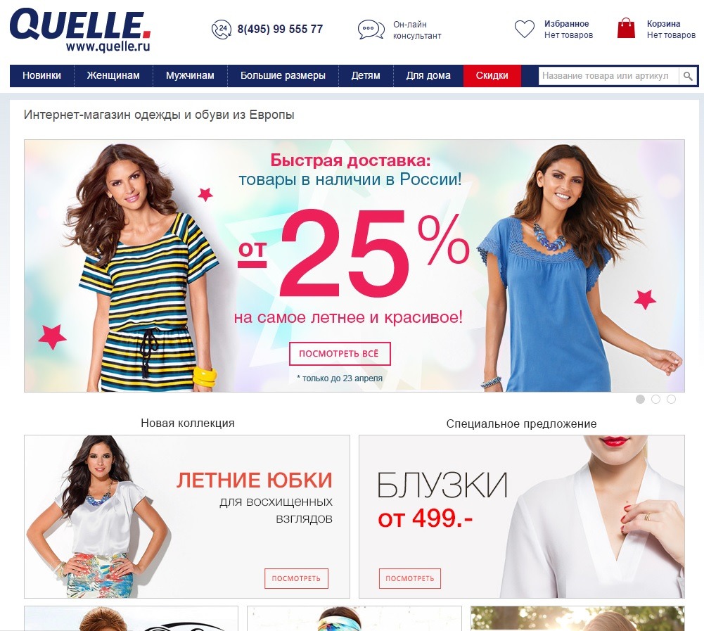Интернет Магазин Дешевой Одежды Краснодар
