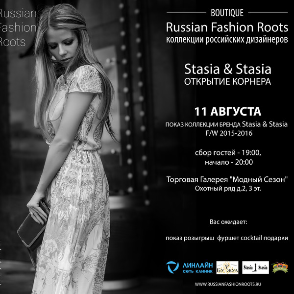 Открытие корнера Stasia&Stasia | Intermoda.Ru - новости мировой ...