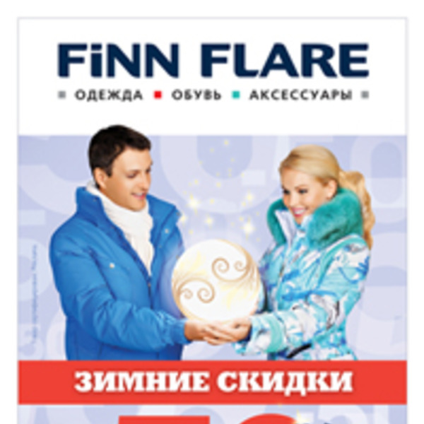 Finn flare скидочная карта