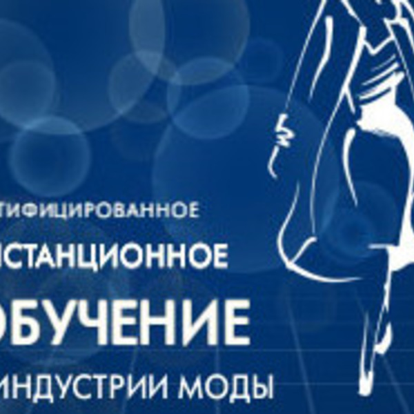 Индустрия курсы