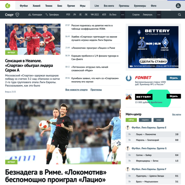 Программа есть тема на матч
