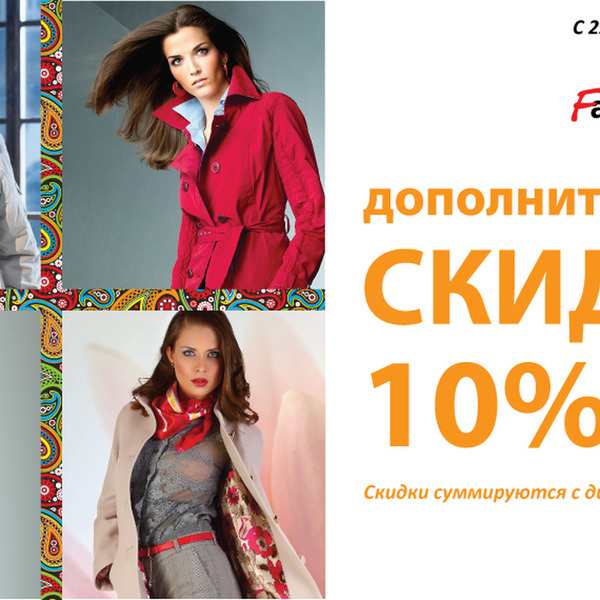 Fashion house каталог