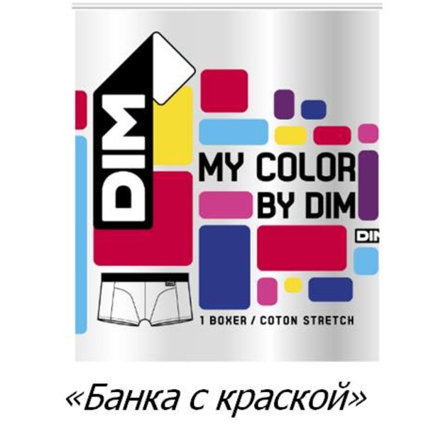 Сделай ярче проект. Dim-Color. Dim (бренд).