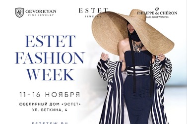 Estet Fashion Week ОСЕНЬ — 2022 приглашает на неделю моды в Москве