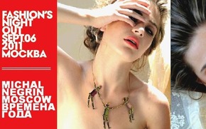Fashion Night Out