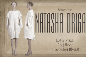 Победитель розыгрыша получит дизайнерское пальто из новой коллекции Наташи Дригант.