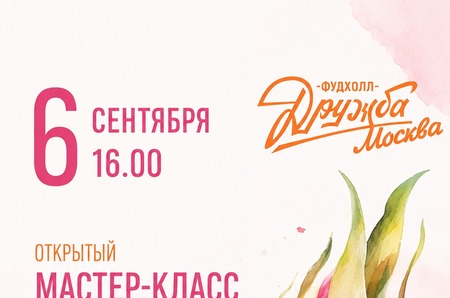 6 сентября: уникальный мастер-класс по акварели на фудхолле «Дружба-Москва» - продлеваем лето и рисуем тропическую питахайю