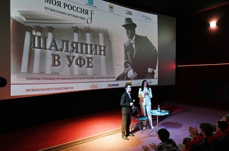 Оксана Федорова представила премьеру фильма «Шаляпин в Уфе»