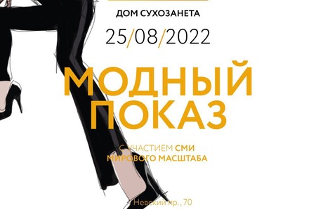 CGD Fashion Show: мода как искусство