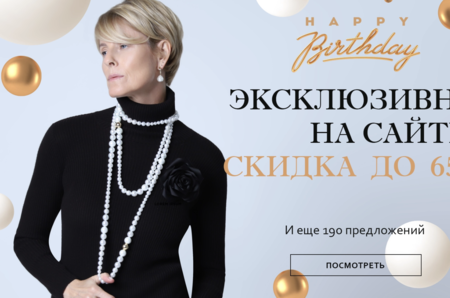  www.shoppinglive.ru предлагает уникальную акцию