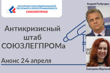 Прямой эфир с Андреем Разбродиным 24 апреля